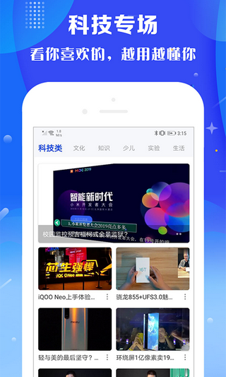 火星小视频软件截图2