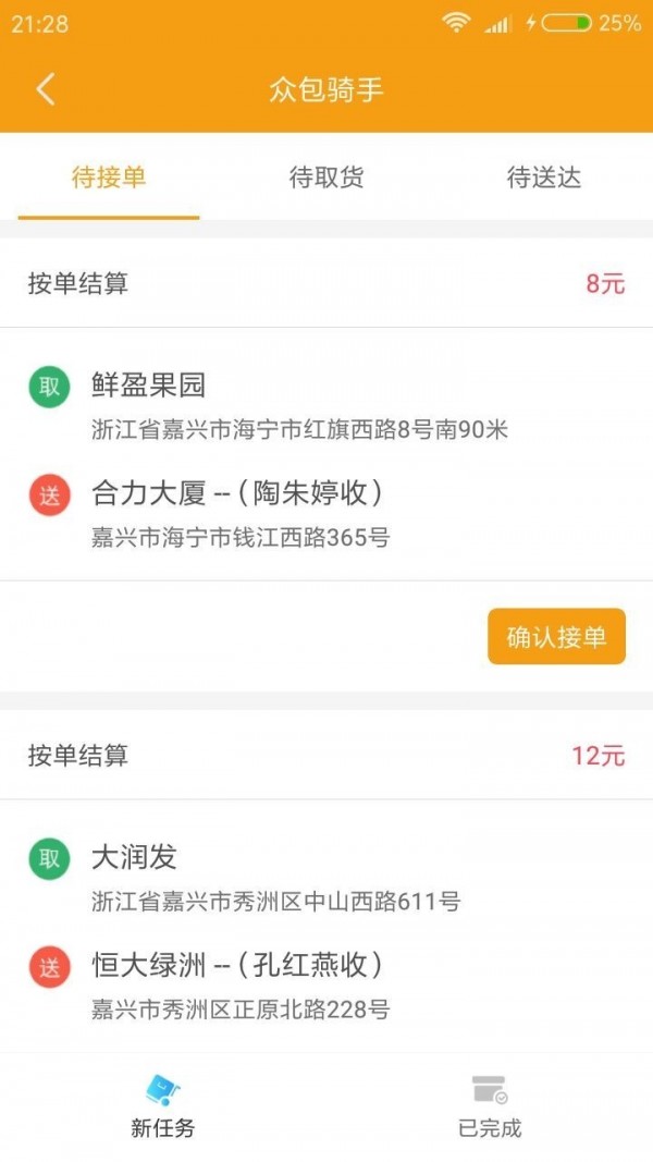 一驹司机端软件截图3