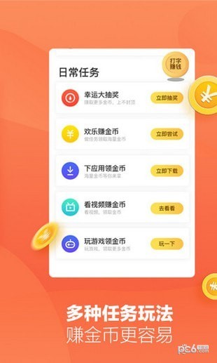 乐赚输入法软件截图0