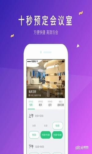 funwork门禁软件截图1