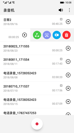 华为录音机软件截图3