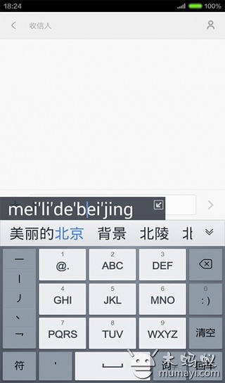 手心输入法手机版软件截图3