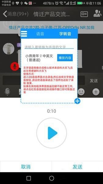 情迁系统工具箱软件截图2