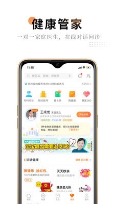 平安e服务软件截图3