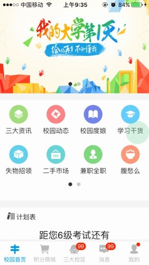 指上三大软件截图0