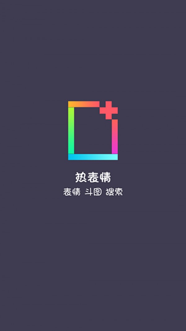 表情Hot软件截图0