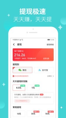 兼职旺软件截图3