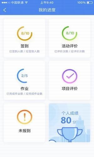 研修掌上通软件截图2