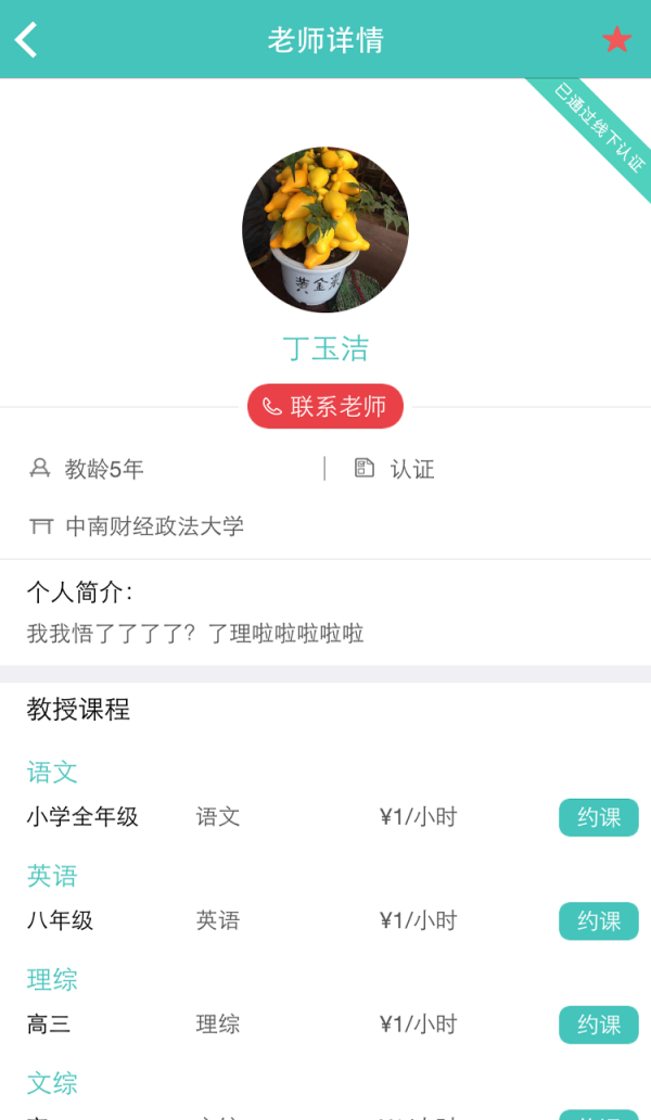 师兄教教我软件截图2