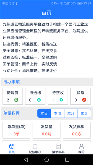 运小九软件截图1