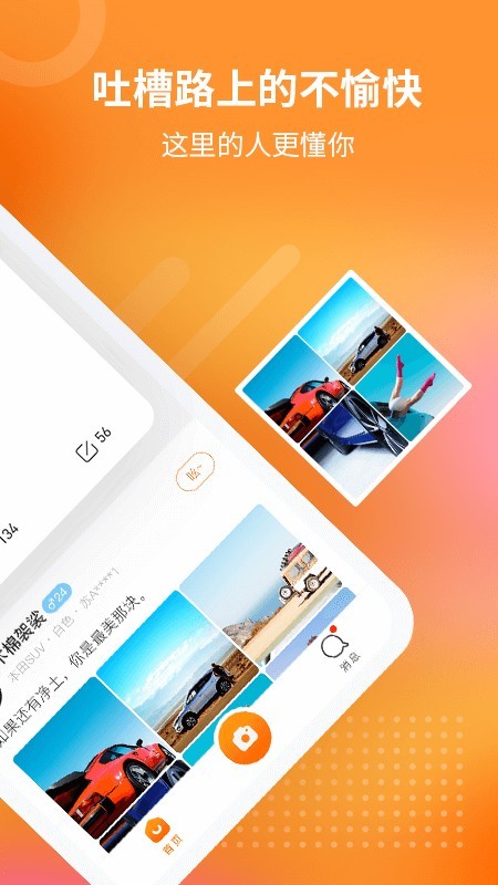 Your车软件截图1