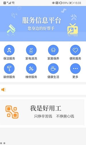 服务信息平台软件截图1