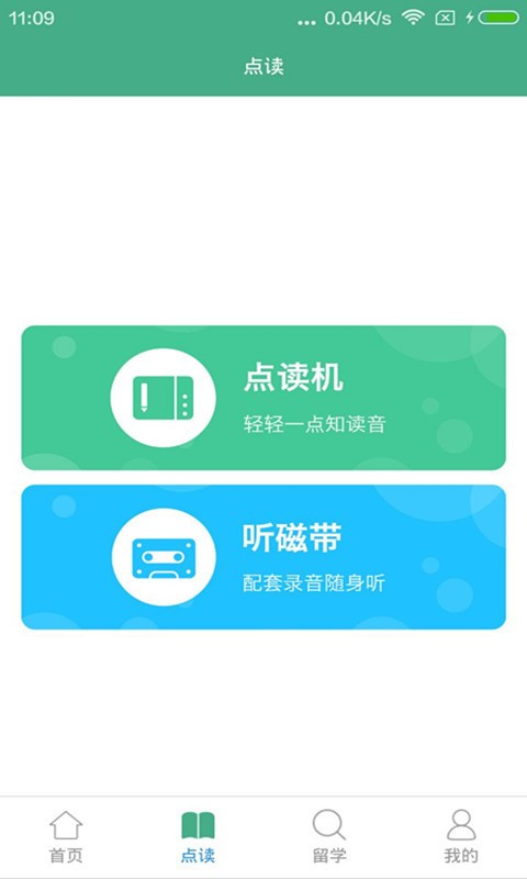 优学辅软件截图1