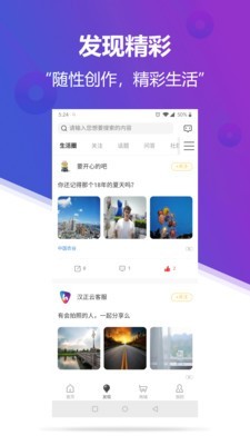 云上汉正软件截图1