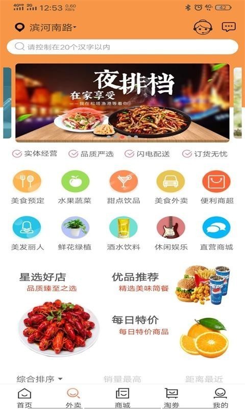 巴中生活软件截图1