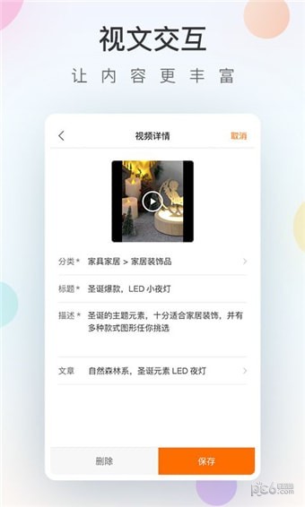 CCEE视频助手软件截图0