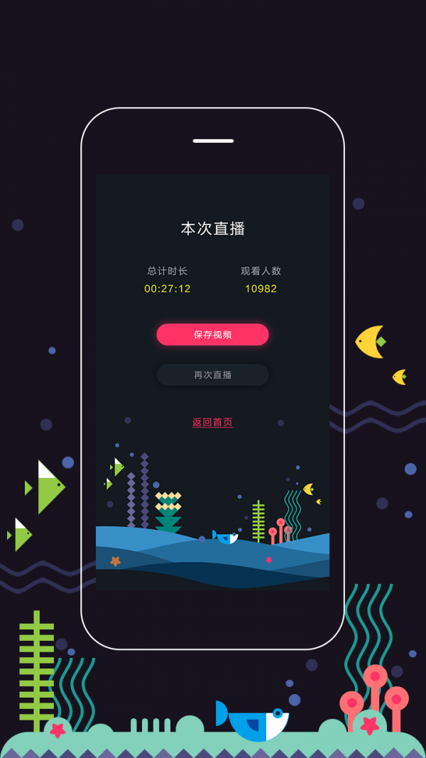 娱儿手播软件截图2