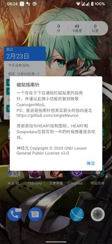 磁贴指南针软件截图3