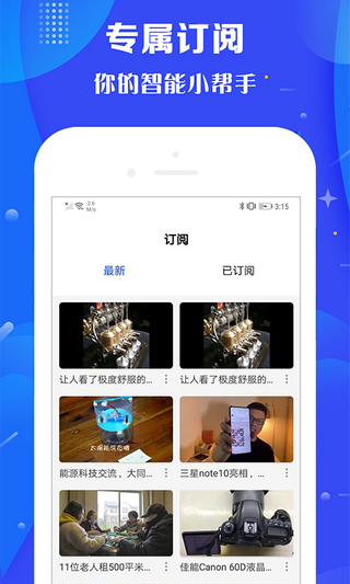 火星小视频软件截图1