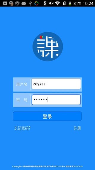 课友软件截图2