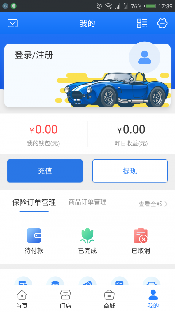 易葆汇软件截图3