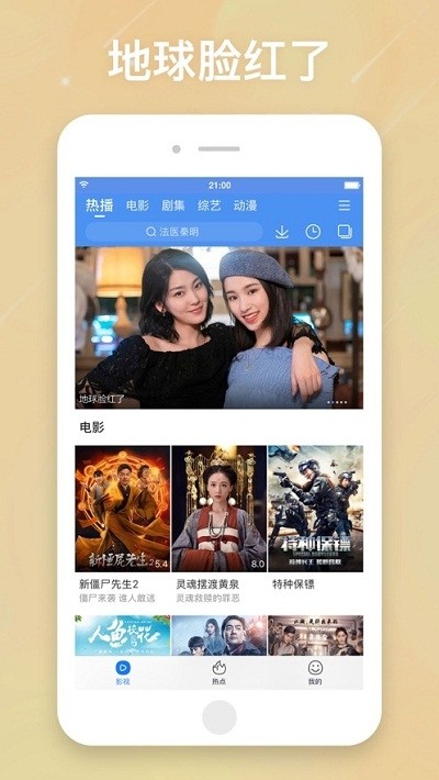 百度视频极速版软件截图1