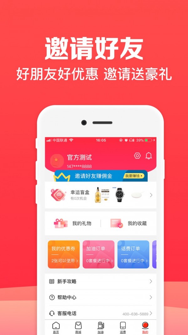 加油优卡软件截图3