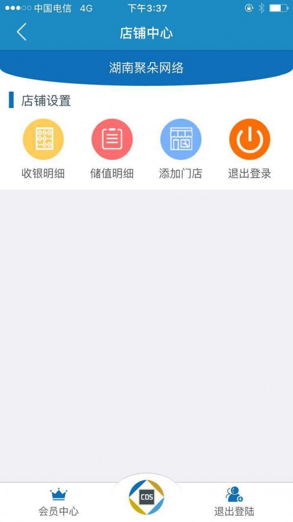 数钜宝软件截图1