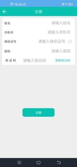 小安智慧社区软件截图1