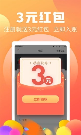 领金兼职软件截图3