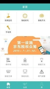 科技社区软件截图0