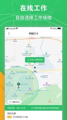 点雇求职软件截图0