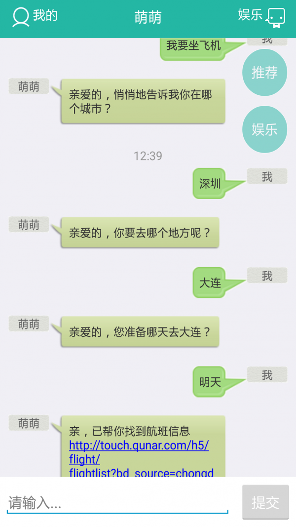 小萌伴软件截图2