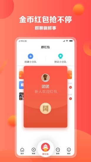 欢喜鱼软件截图0