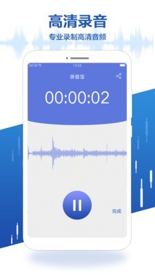 布谷园录音宝软件截图1