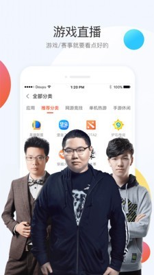 斗鱼手游TV软件截图1