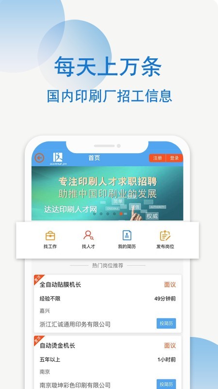 达达印刷人软件截图1