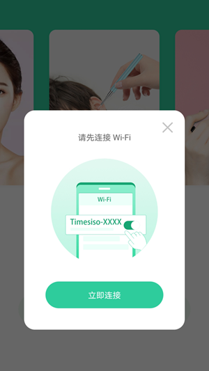 泰享受软件截图1