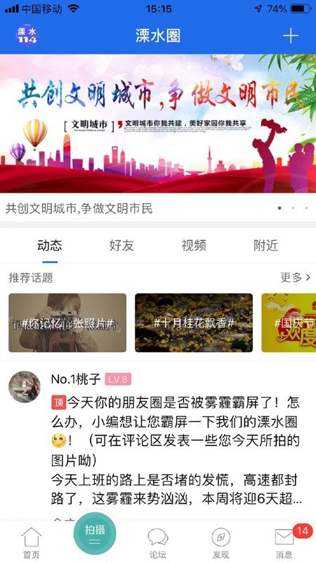 溧水114软件截图1