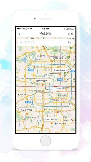 中合仓储软件截图1