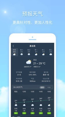 日历天气