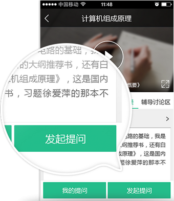 开放大学软件截图1