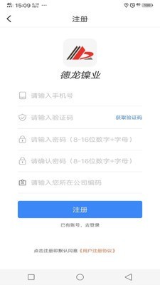 德强物流软件截图1