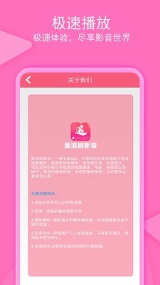 爱追剧影音软件截图3