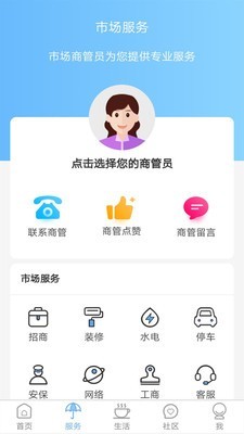 天府购商服家软件截图1