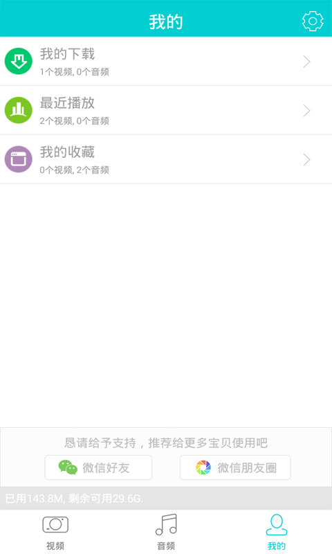 小顽熊童书软件截图2