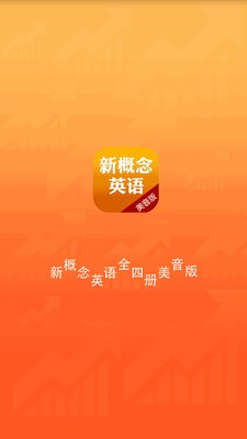 新概念美音版软件截图0