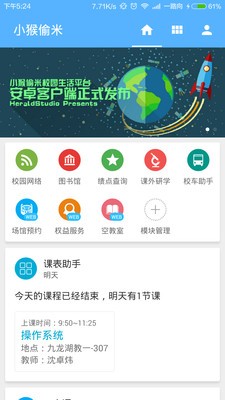 小猴偷米软件截图0