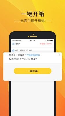 中邮电友宝软件截图1