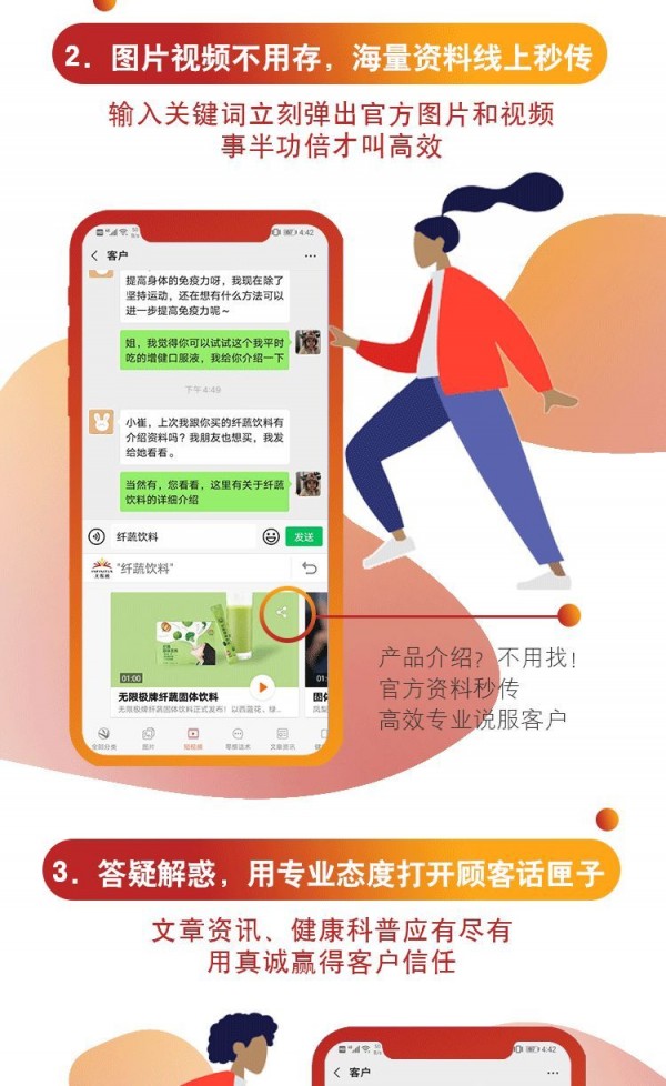 无限极输入法软件截图0